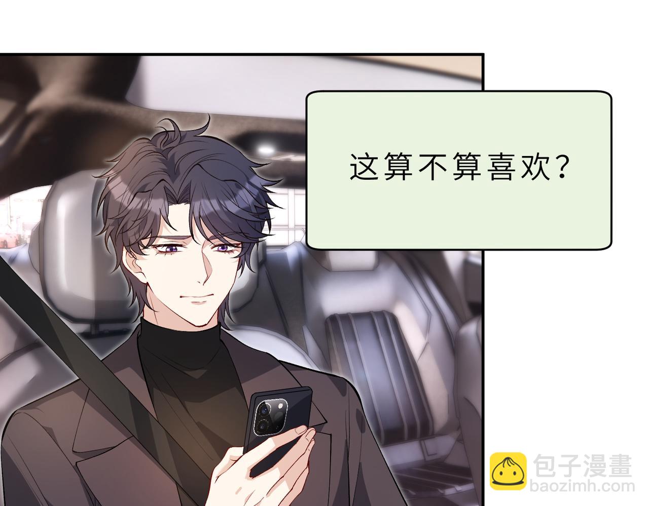 第176话 她想当你爸爸18