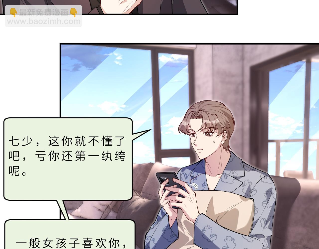第176话 她想当你爸爸19