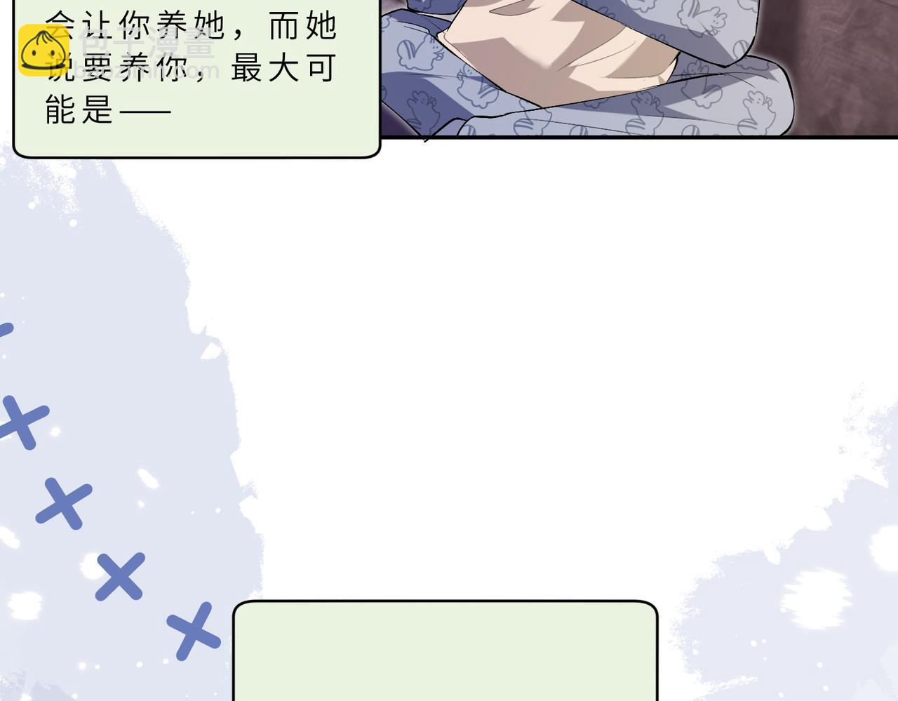 第176话 她想当你爸爸20