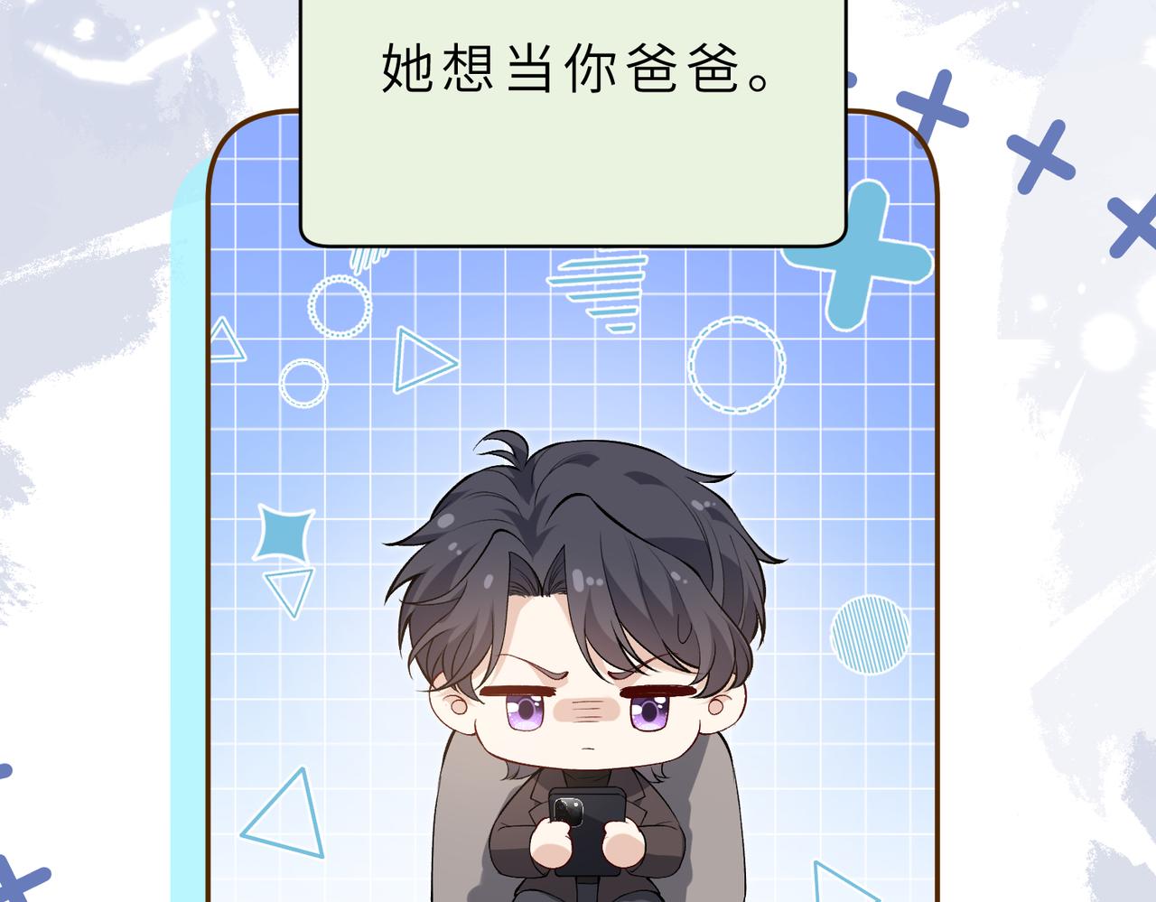 第176话 她想当你爸爸21