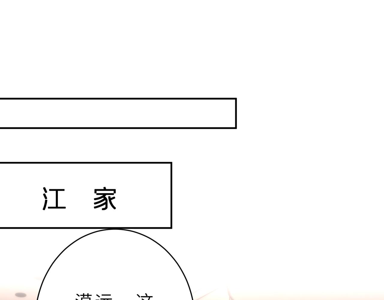 第176话 她想当你爸爸23