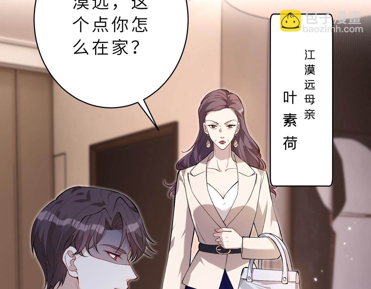第176话 她想当你爸爸24