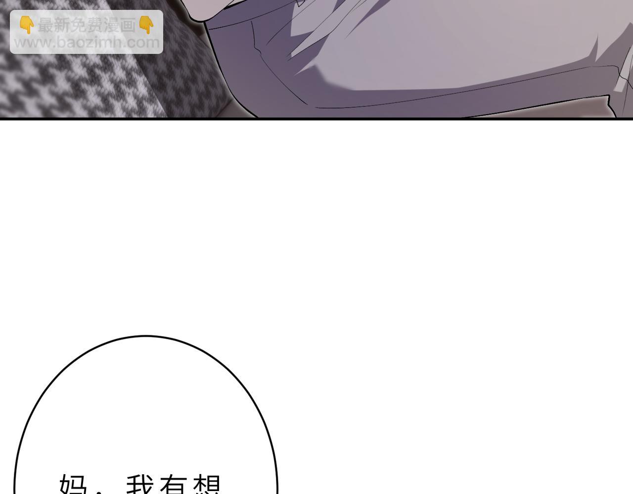 第176话 她想当你爸爸26