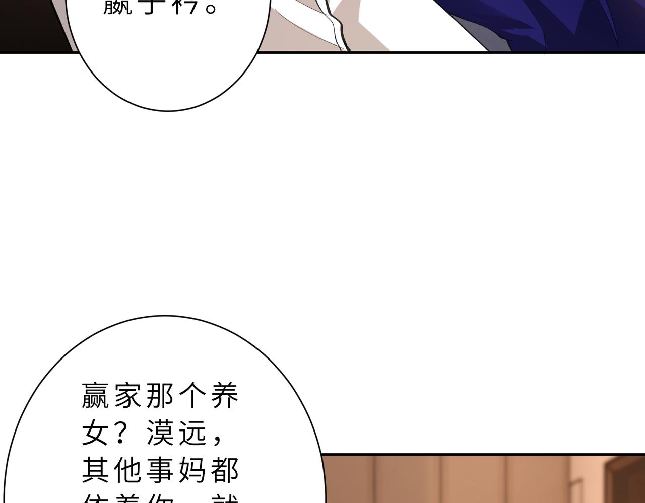 第176话 她想当你爸爸32