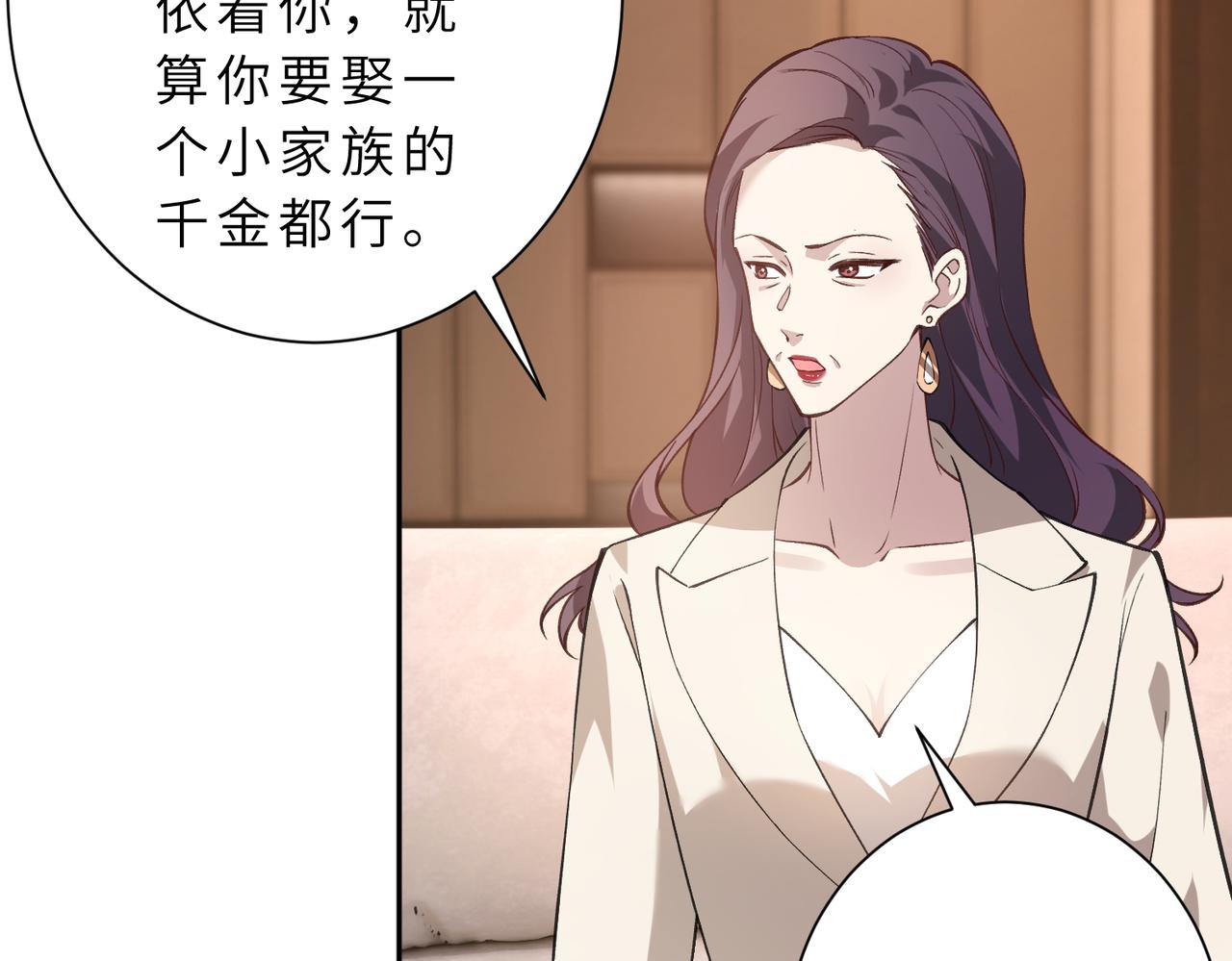 第176话 她想当你爸爸33
