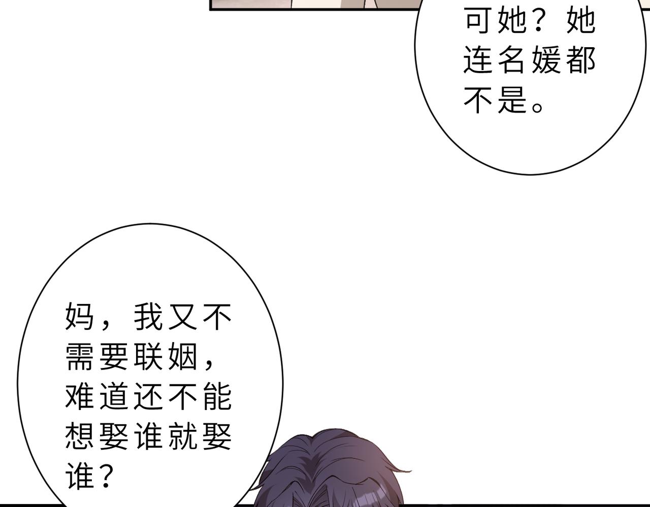 第176话 她想当你爸爸34