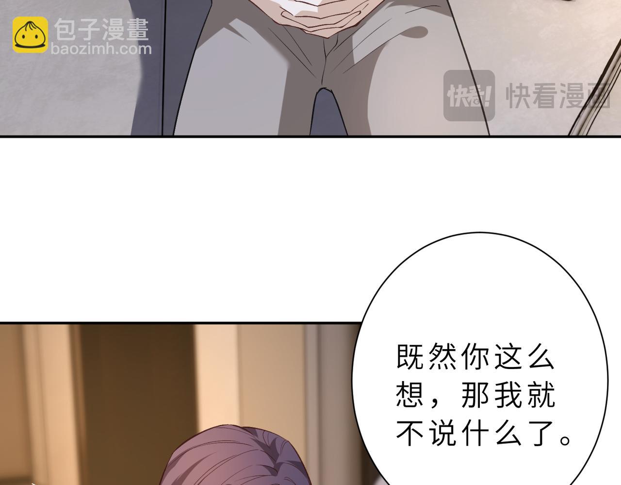 第176话 她想当你爸爸36