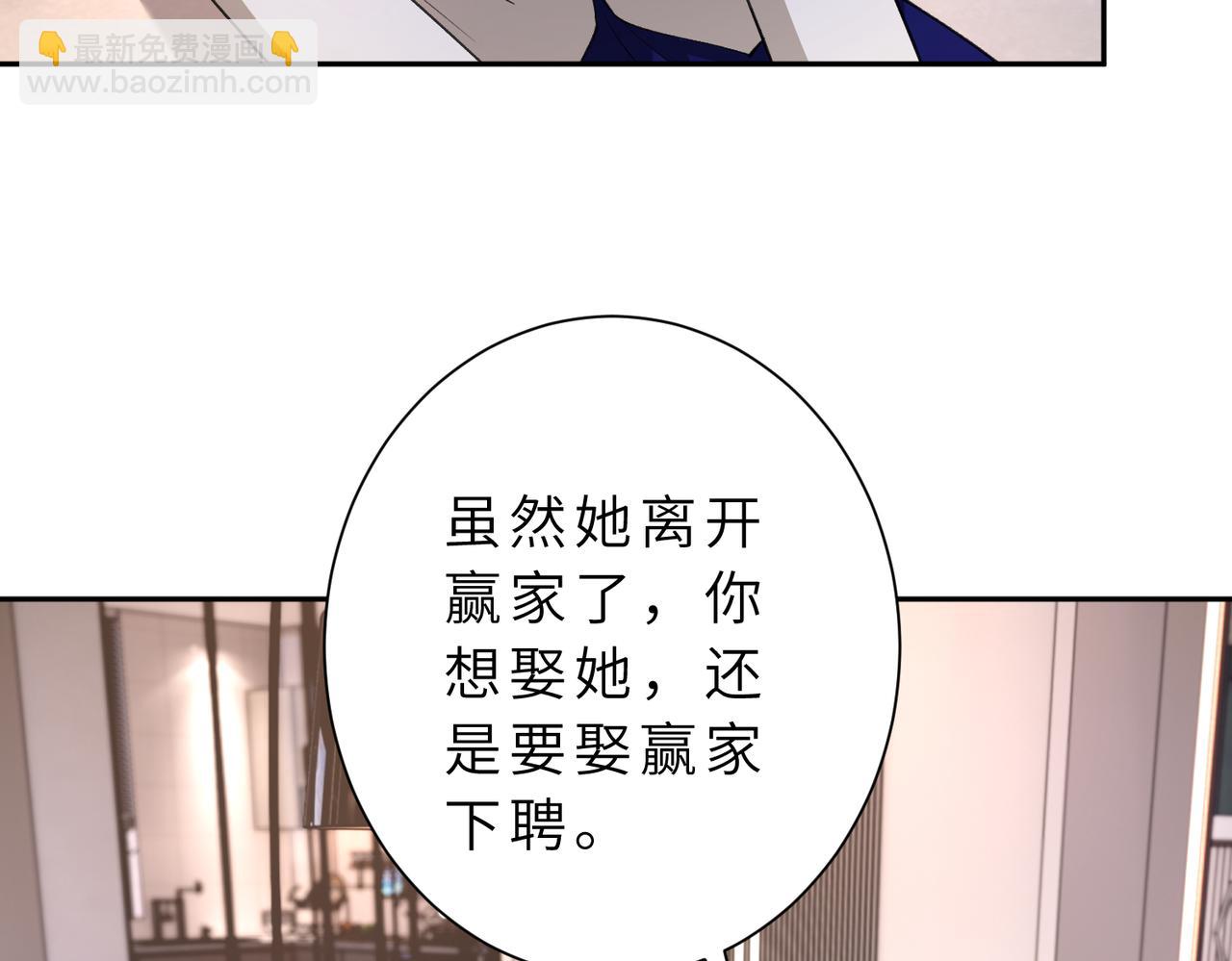 第176话 她想当你爸爸38