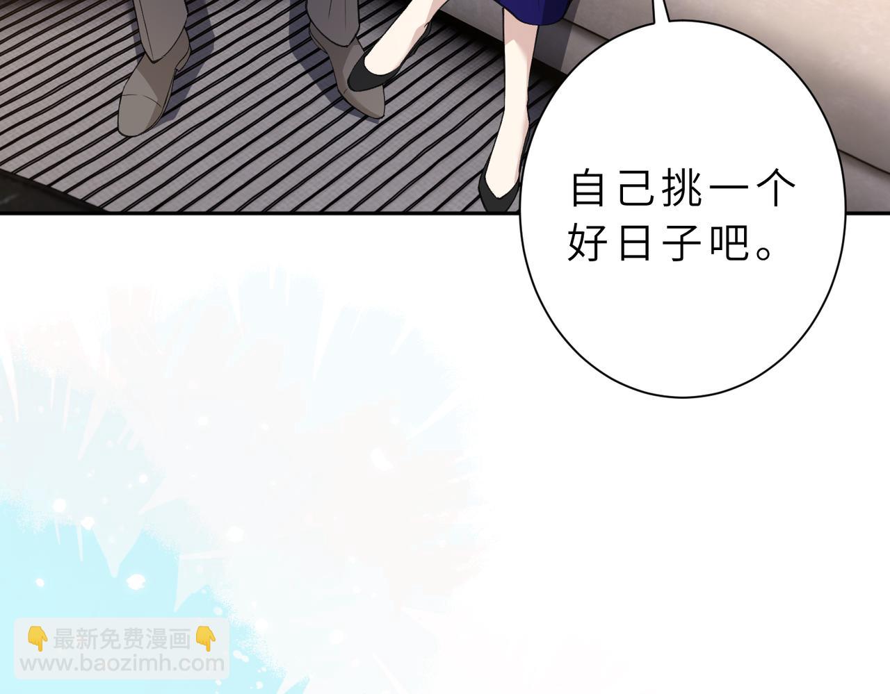 第176话 她想当你爸爸40