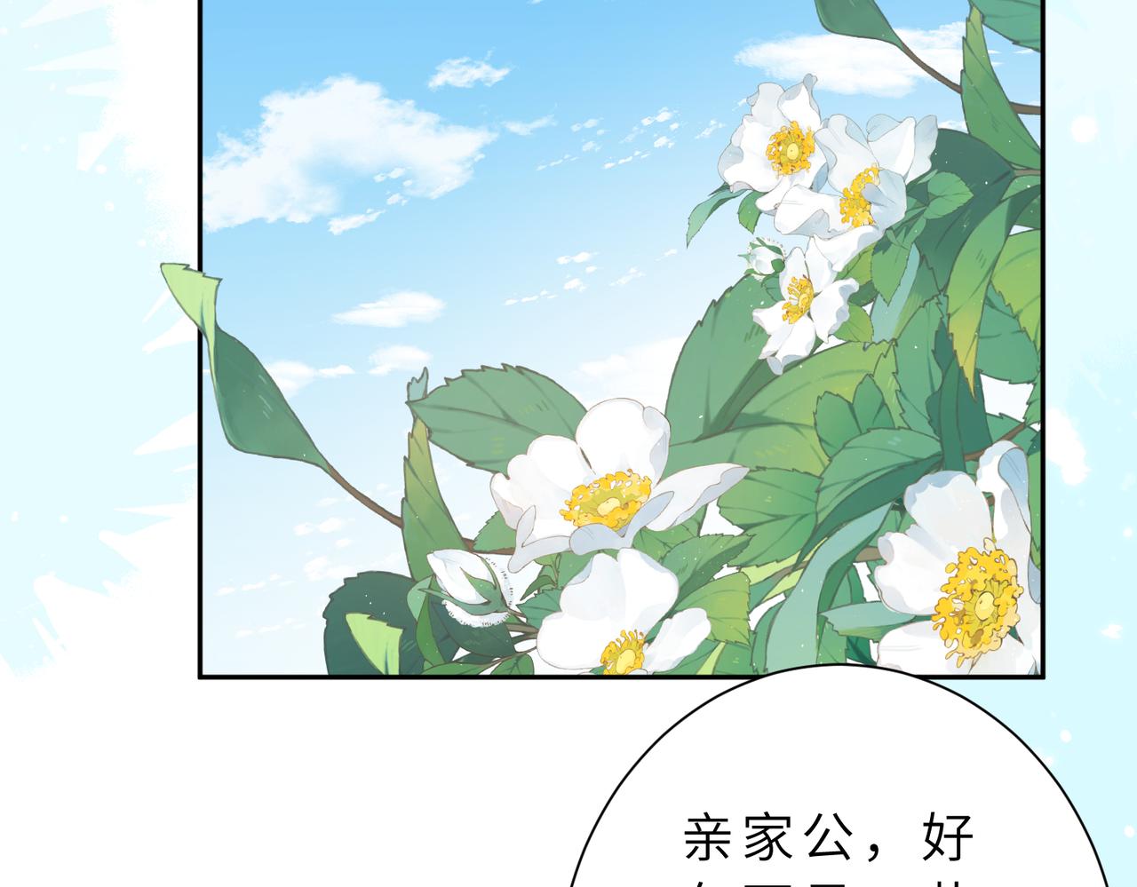 第176话 她想当你爸爸42