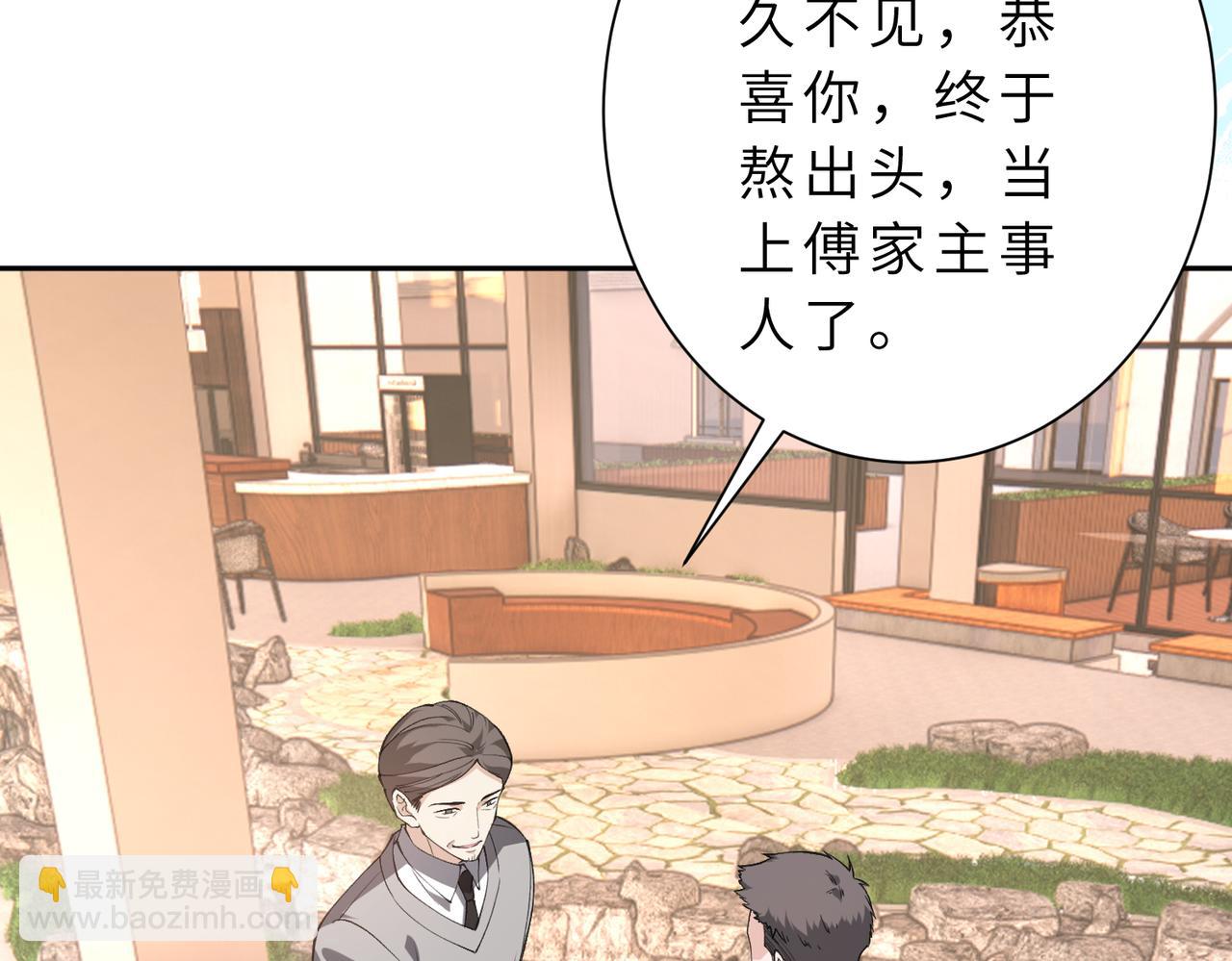 第176话 她想当你爸爸43