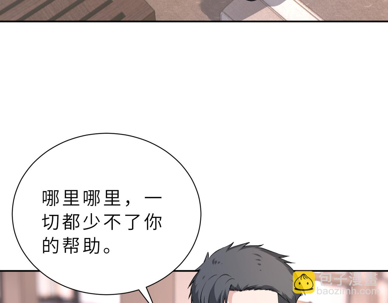 第176话 她想当你爸爸45