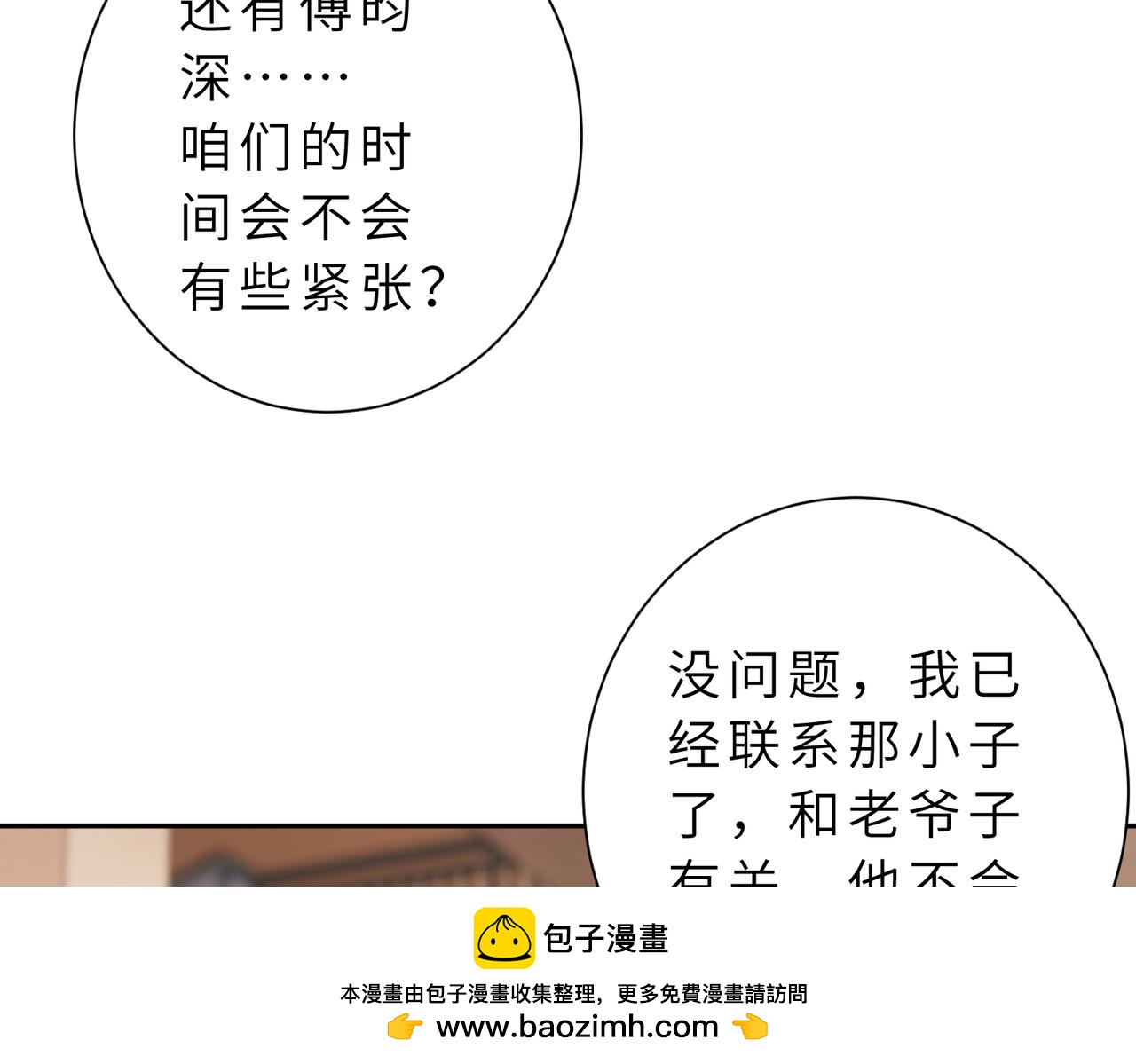 第176话 她想当你爸爸49