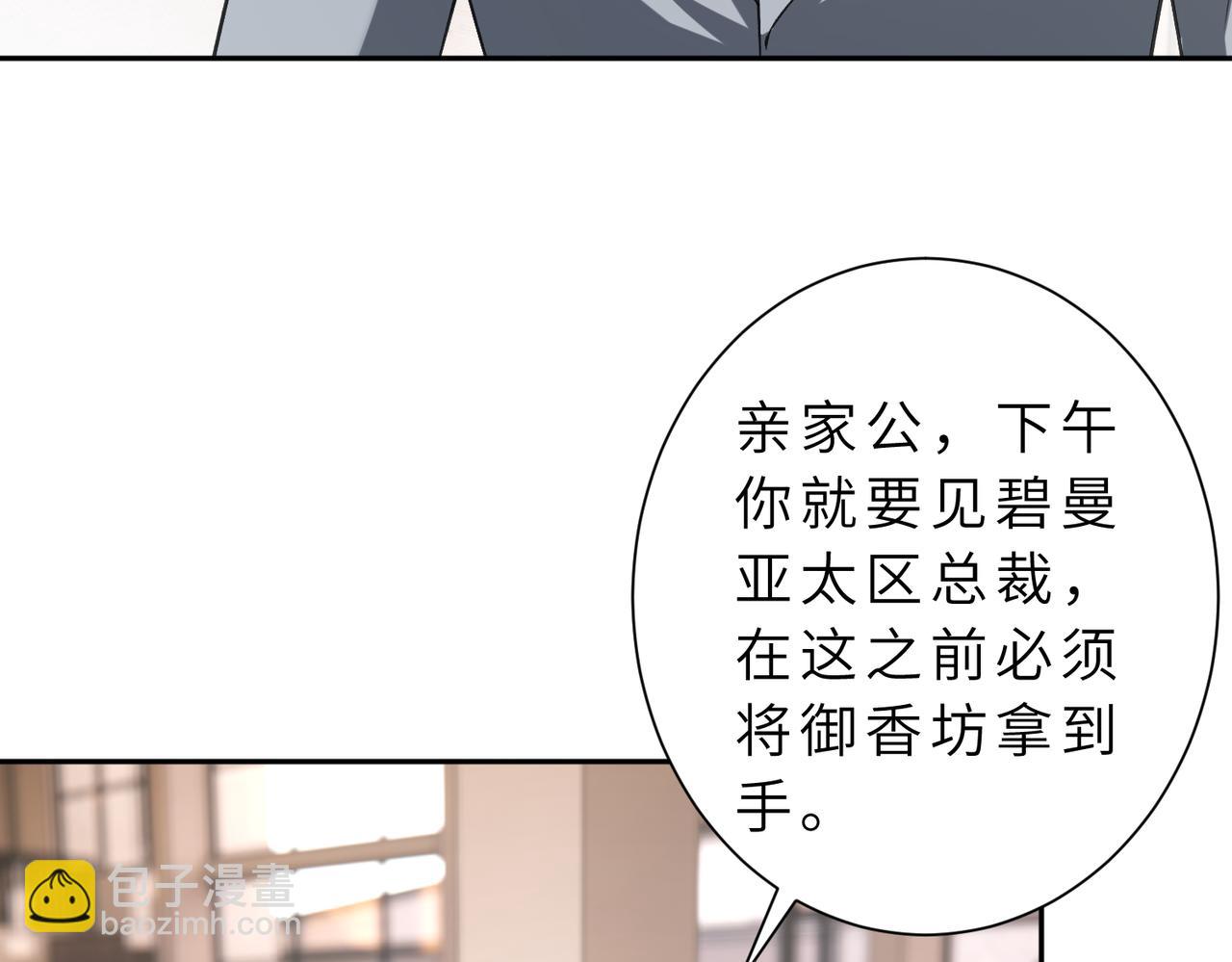 第176话 她想当你爸爸51