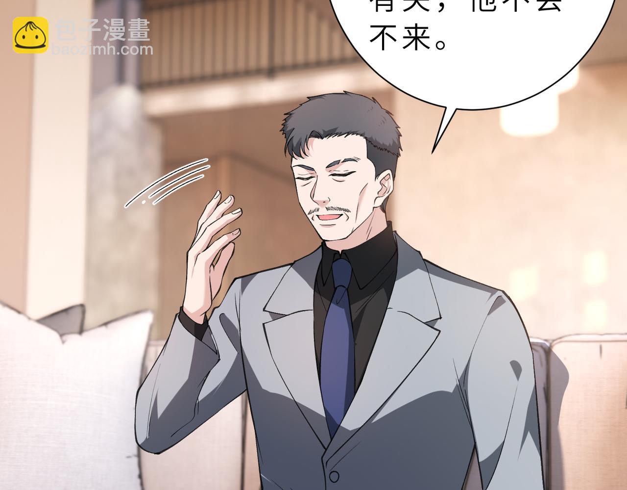 第176话 她想当你爸爸54