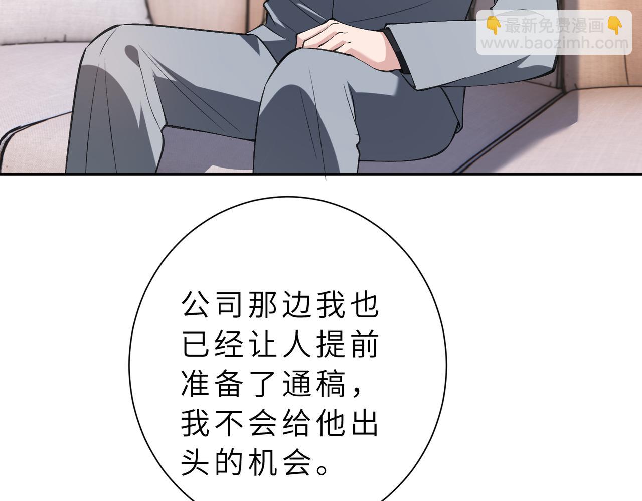 第176话 她想当你爸爸55