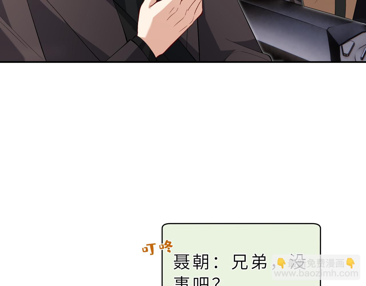 第176话 她想当你爸爸6