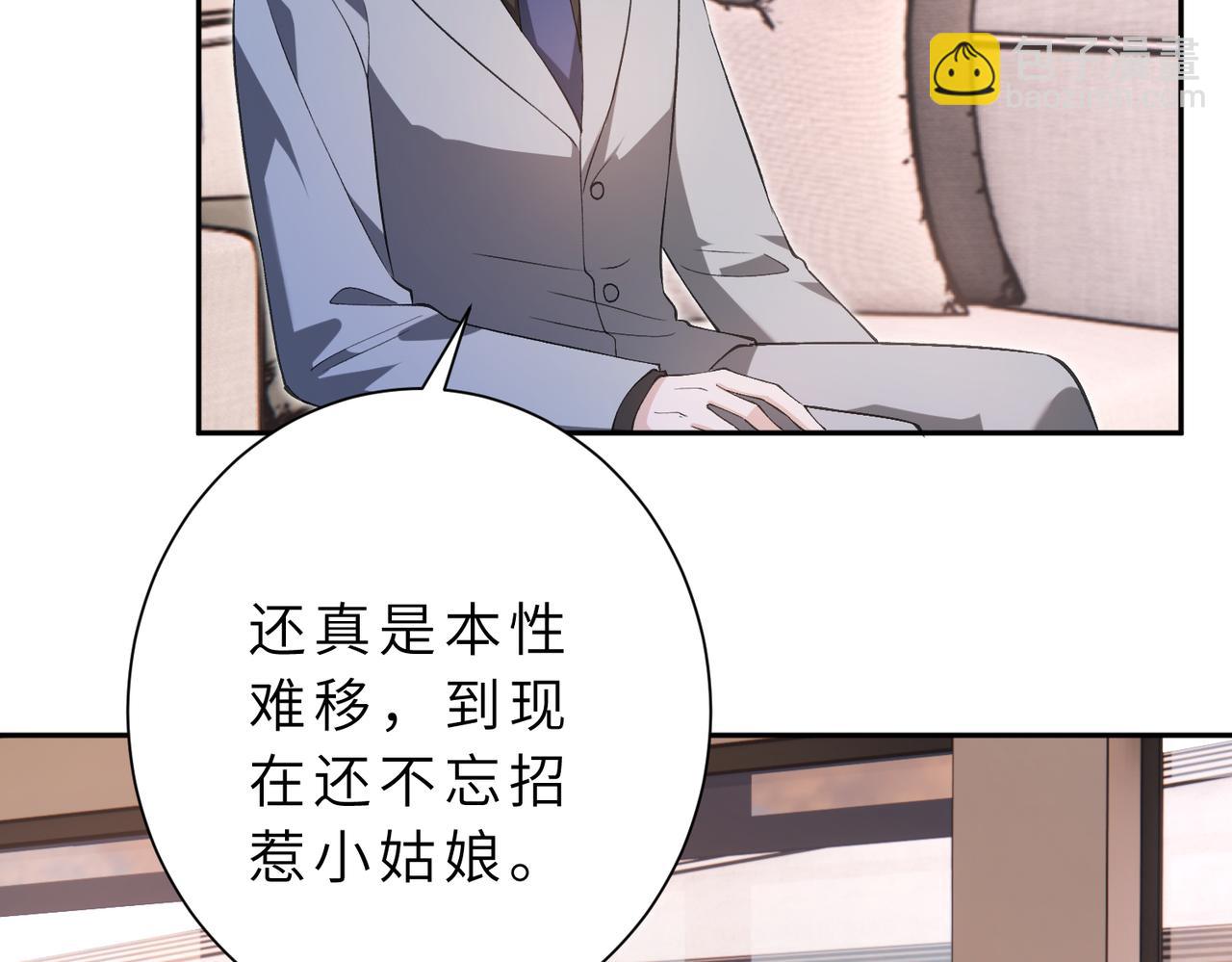 第176话 她想当你爸爸60