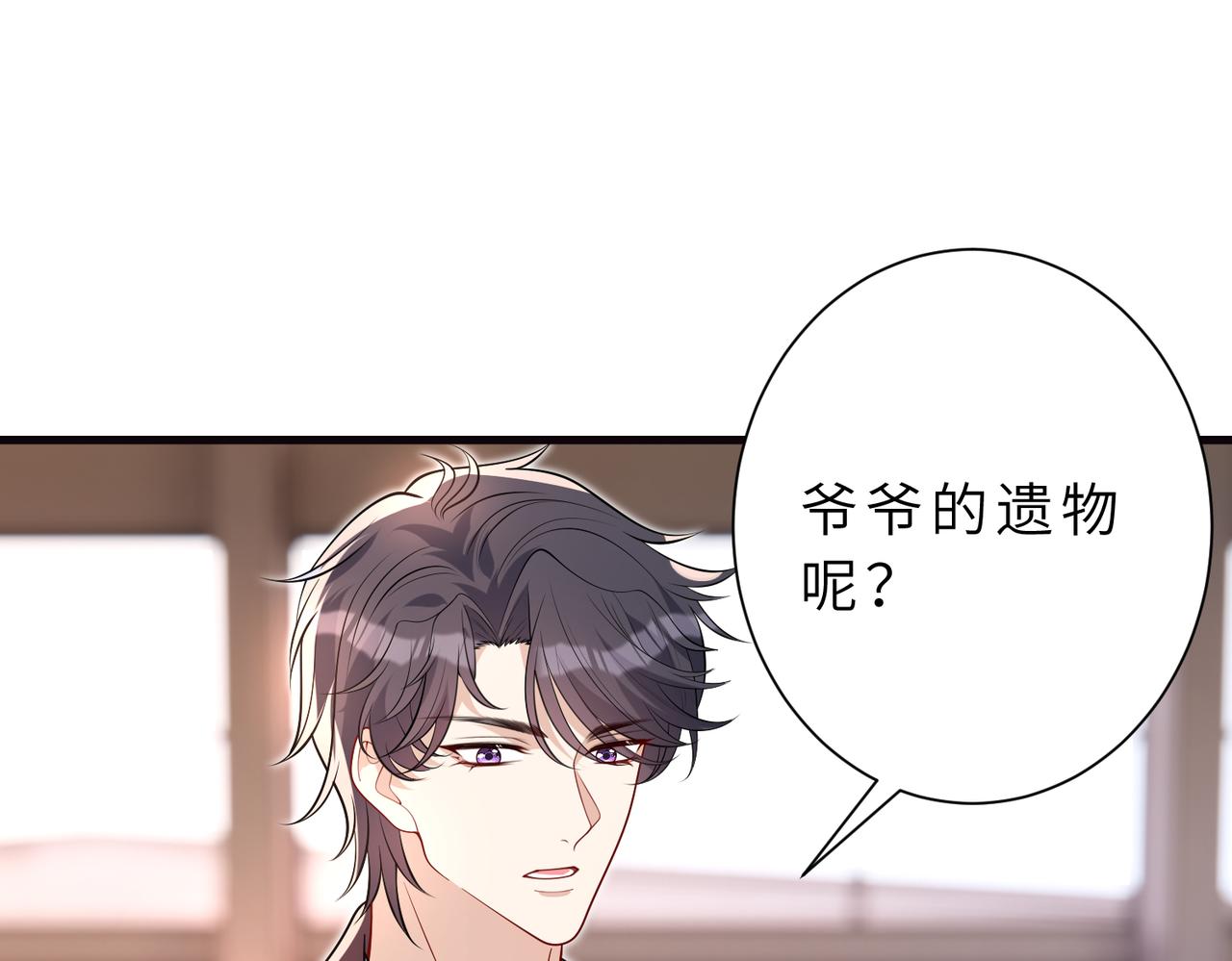 第176话 她想当你爸爸68