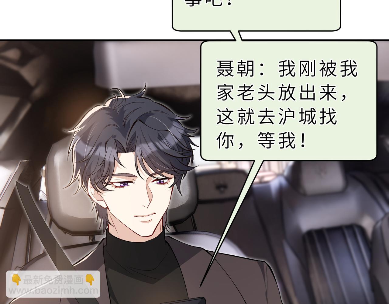 第176话 她想当你爸爸7