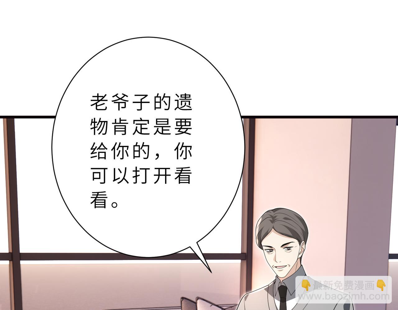 第176话 她想当你爸爸70