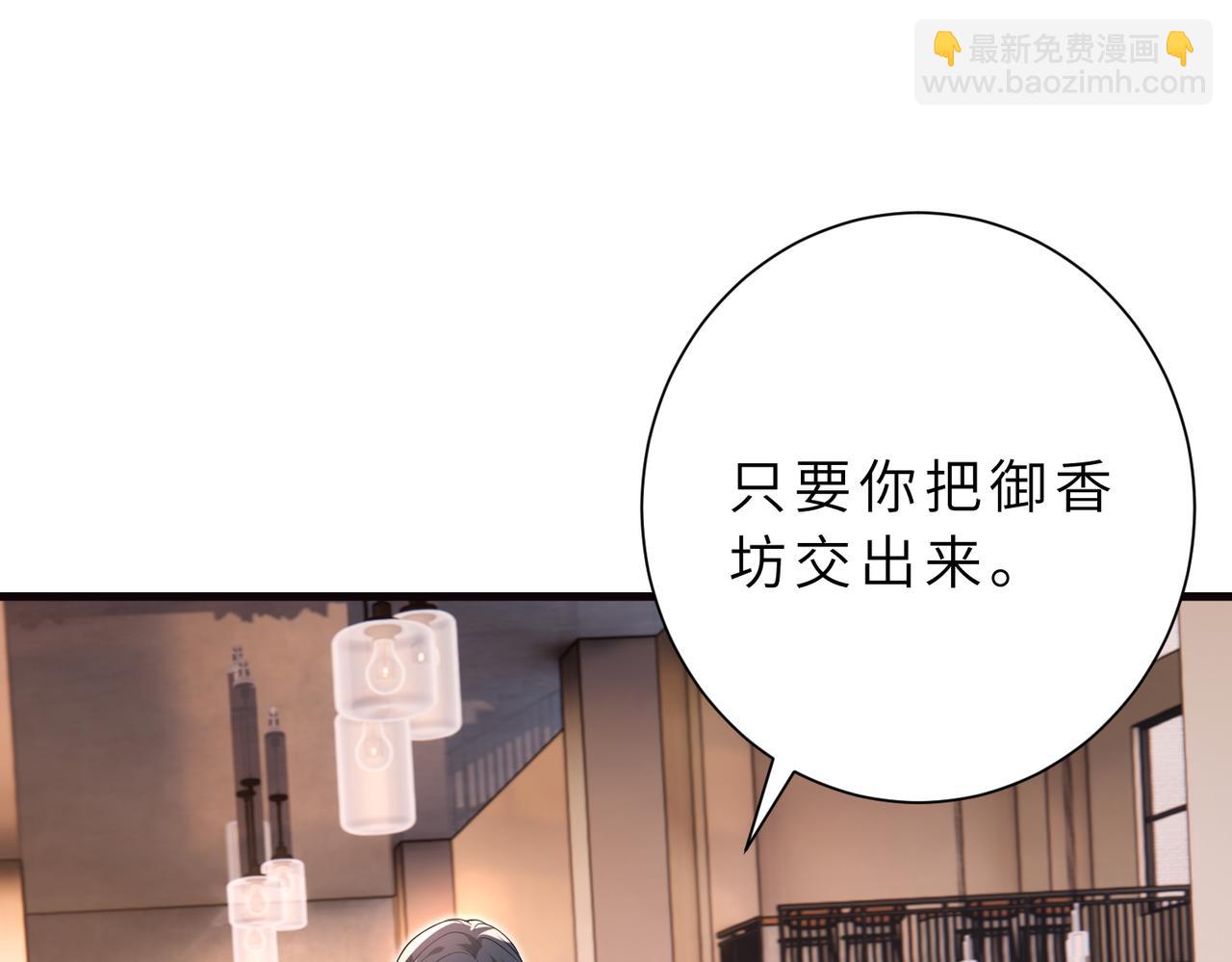 第176话 她想当你爸爸74