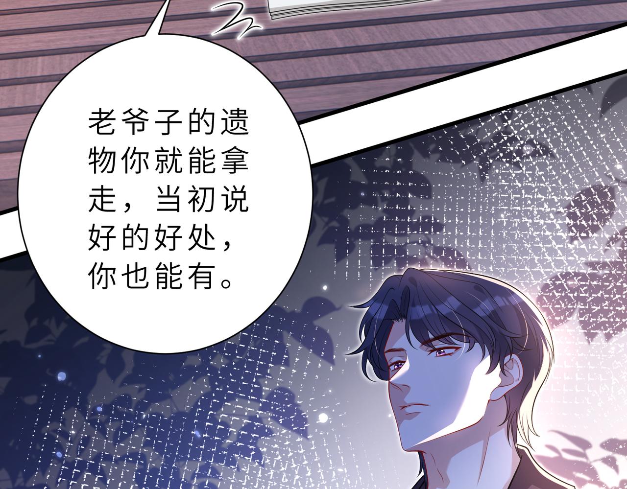 第176话 她想当你爸爸76