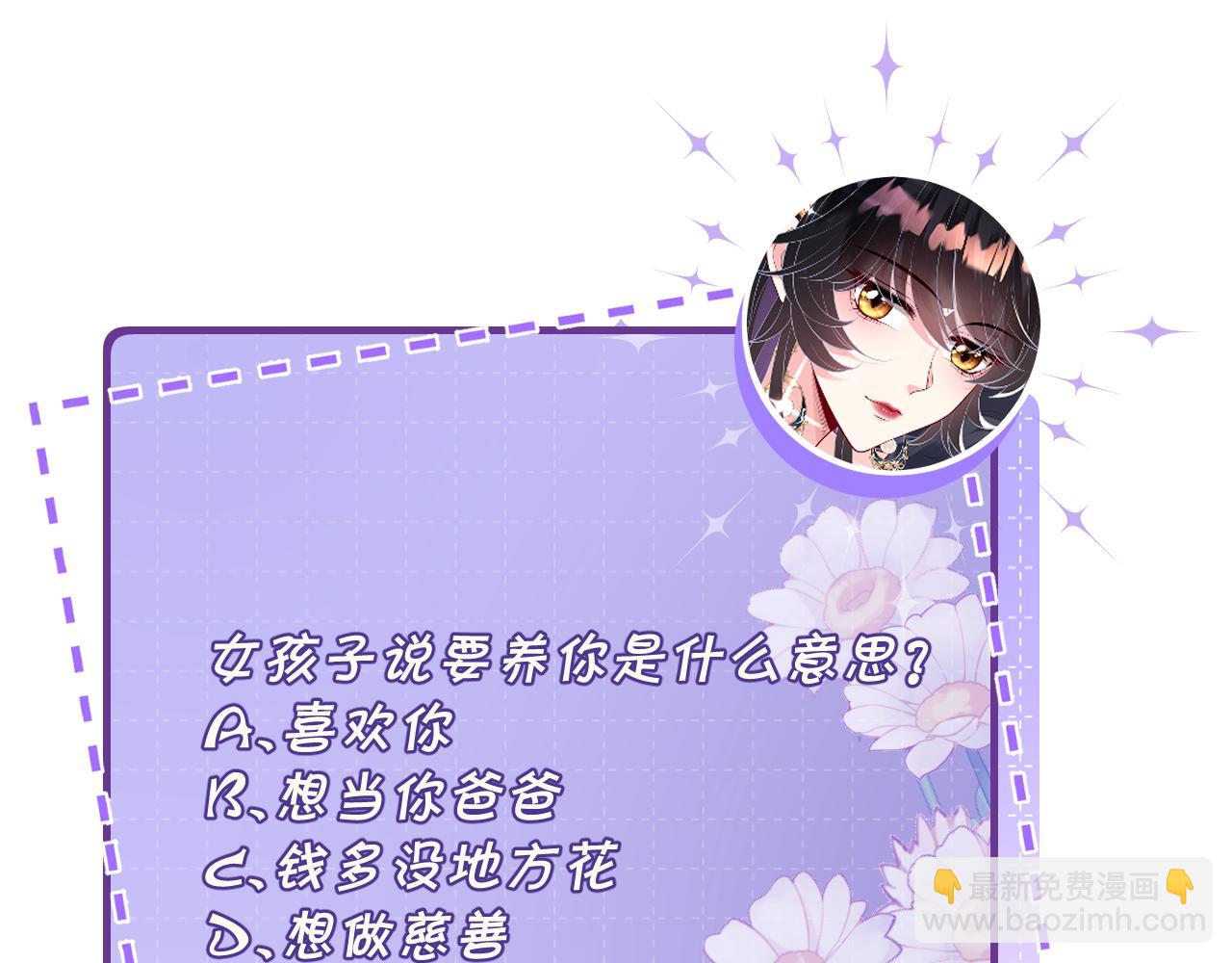 第176话 她想当你爸爸79