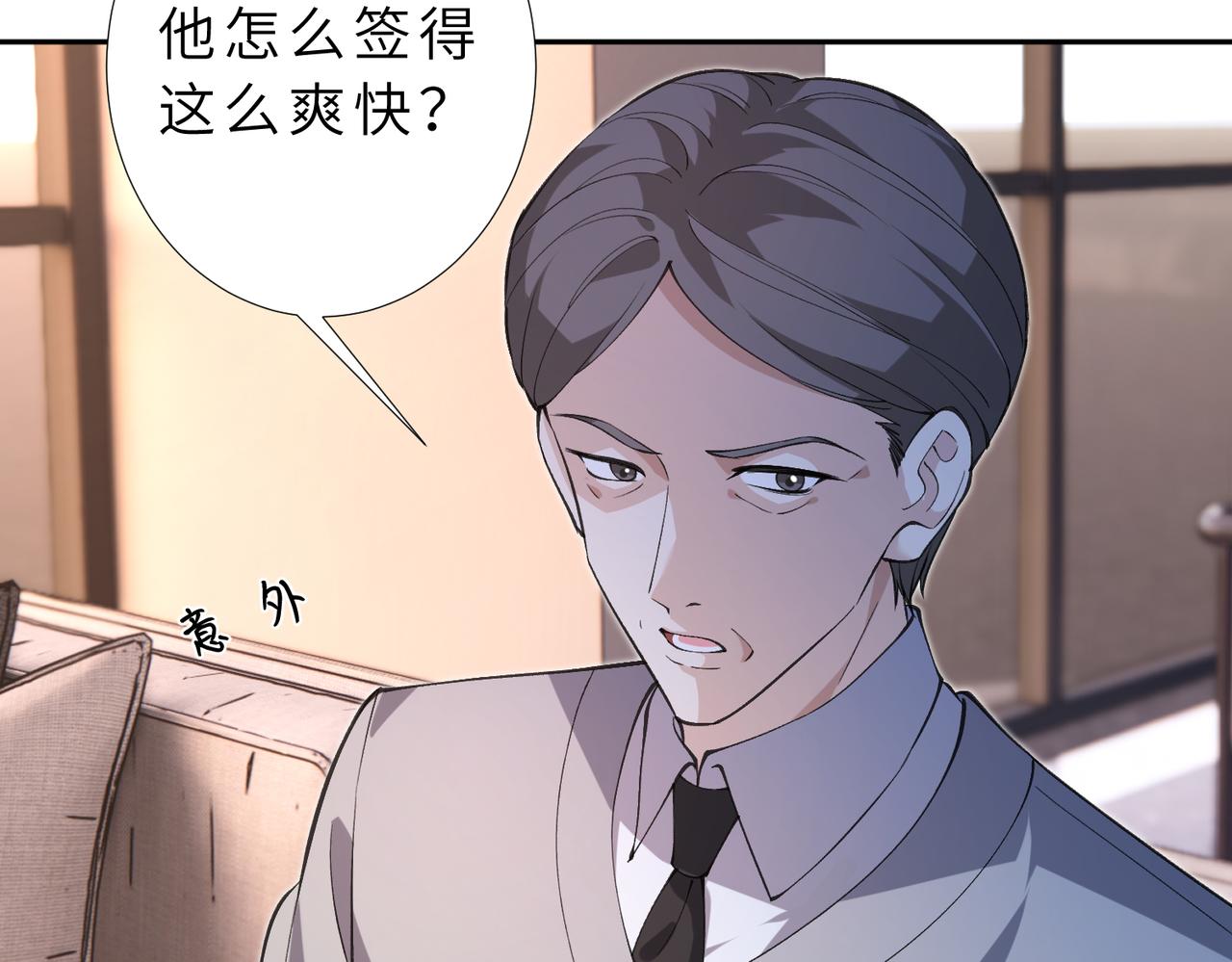 第177话 亚太区总裁10