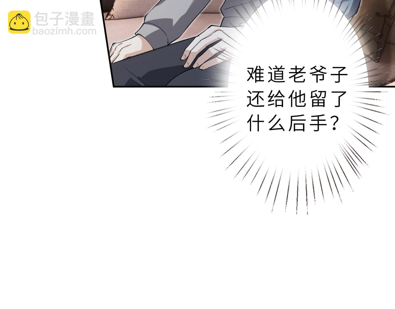第177话 亚太区总裁13