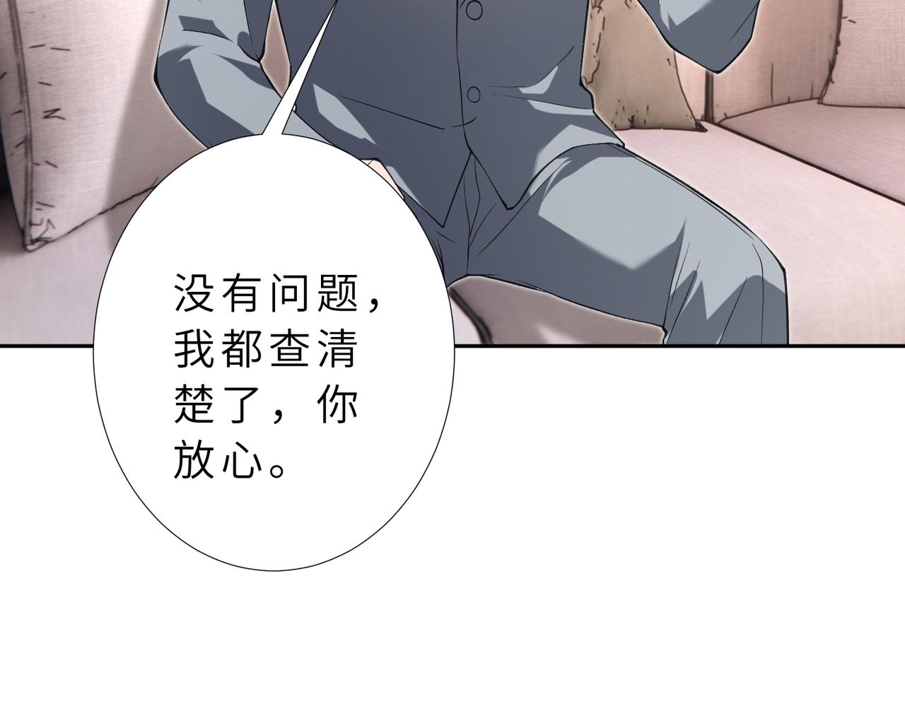 第177话 亚太区总裁15