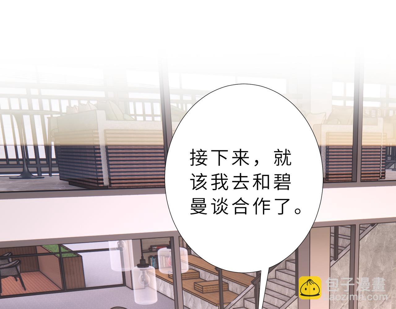 第177话 亚太区总裁16