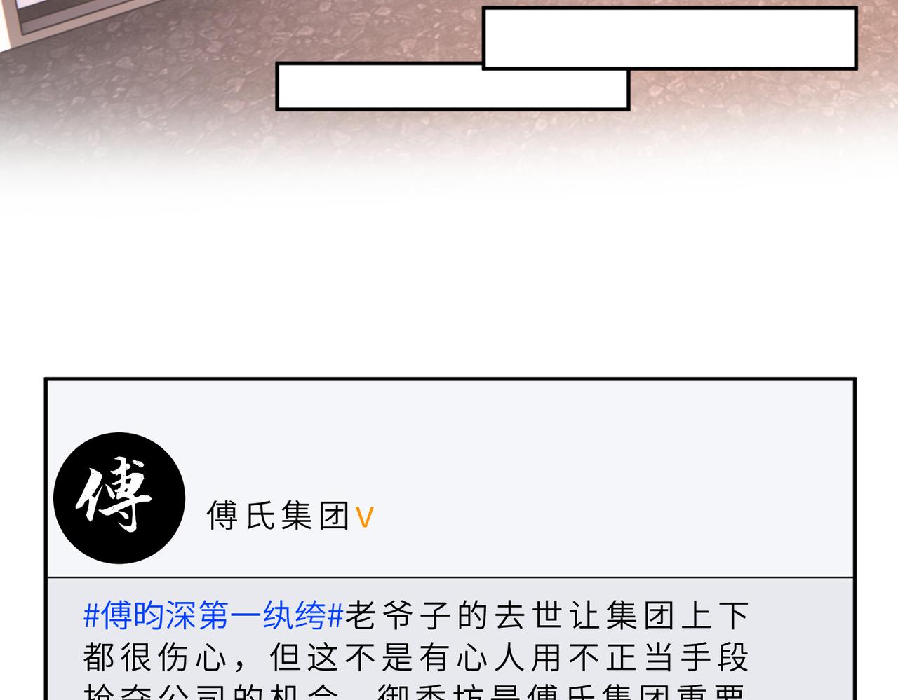 第177话 亚太区总裁18