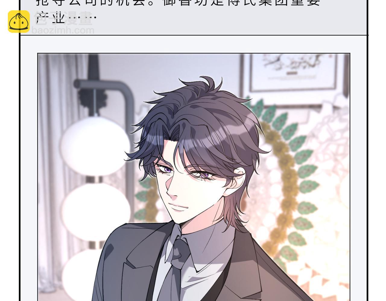 第177话 亚太区总裁19