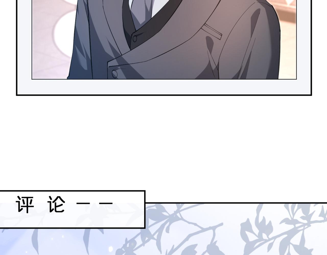 第177话 亚太区总裁20