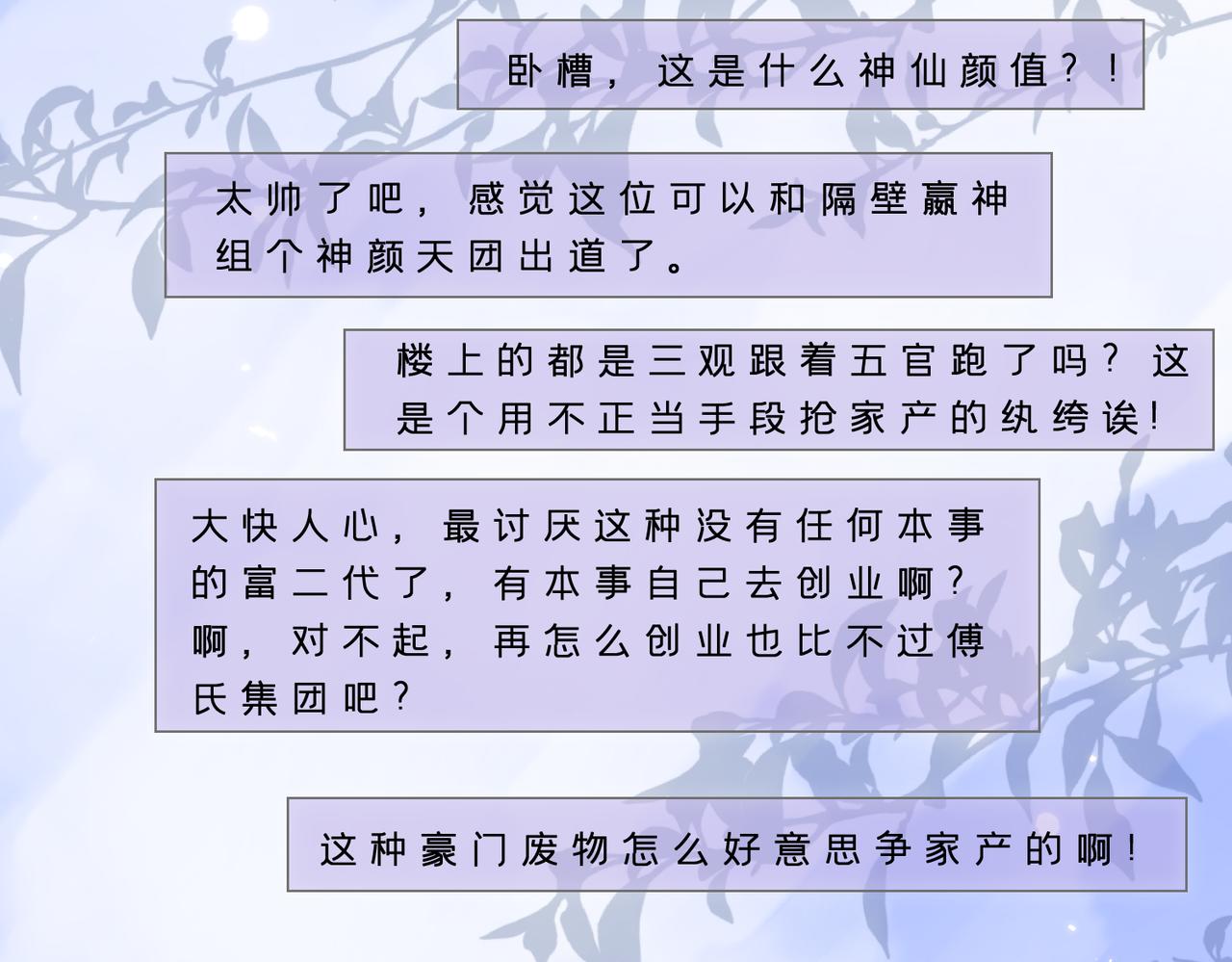 第177话 亚太区总裁21