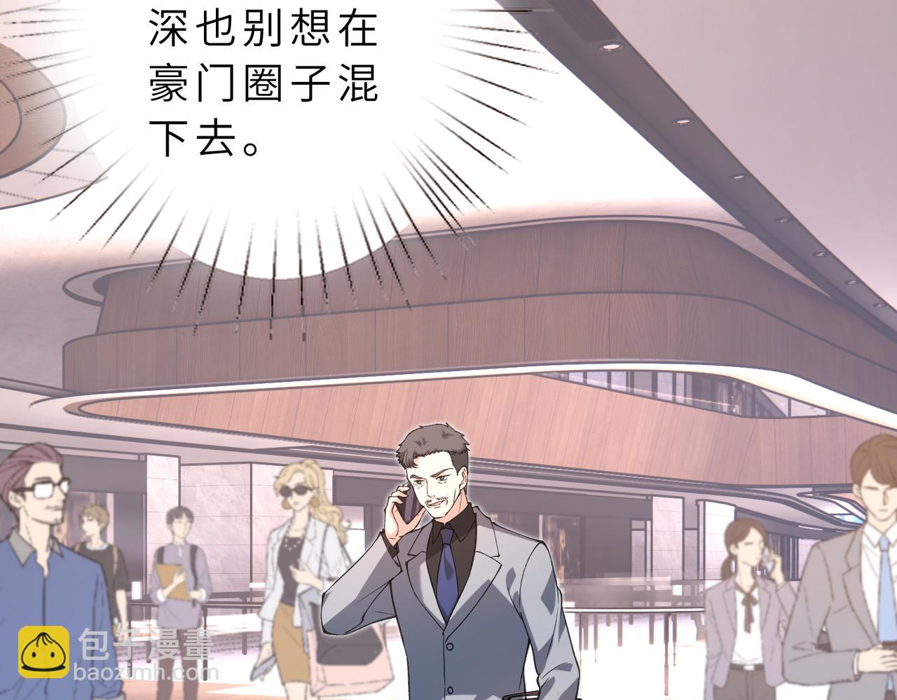 第177话 亚太区总裁24