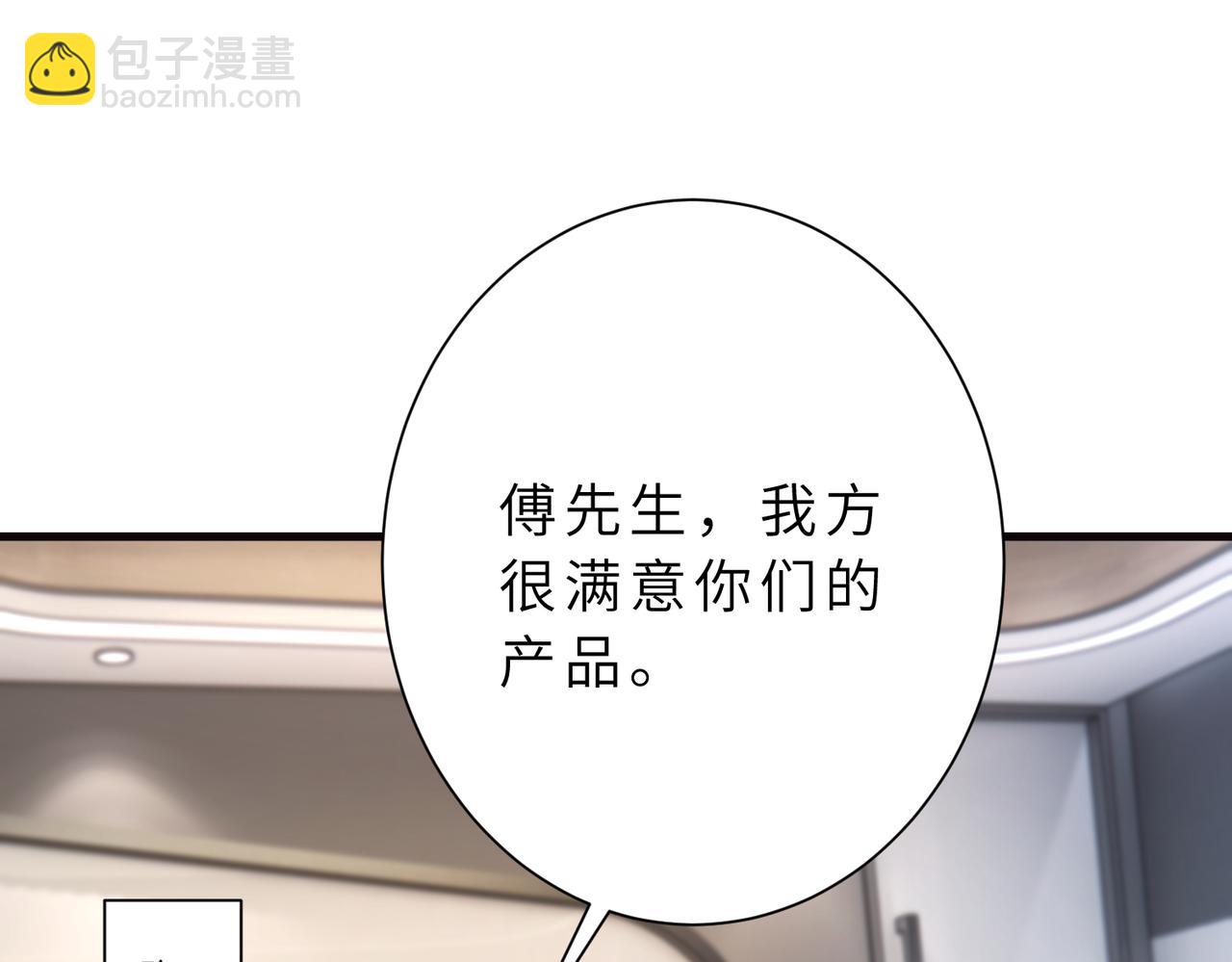 第177话 亚太区总裁29
