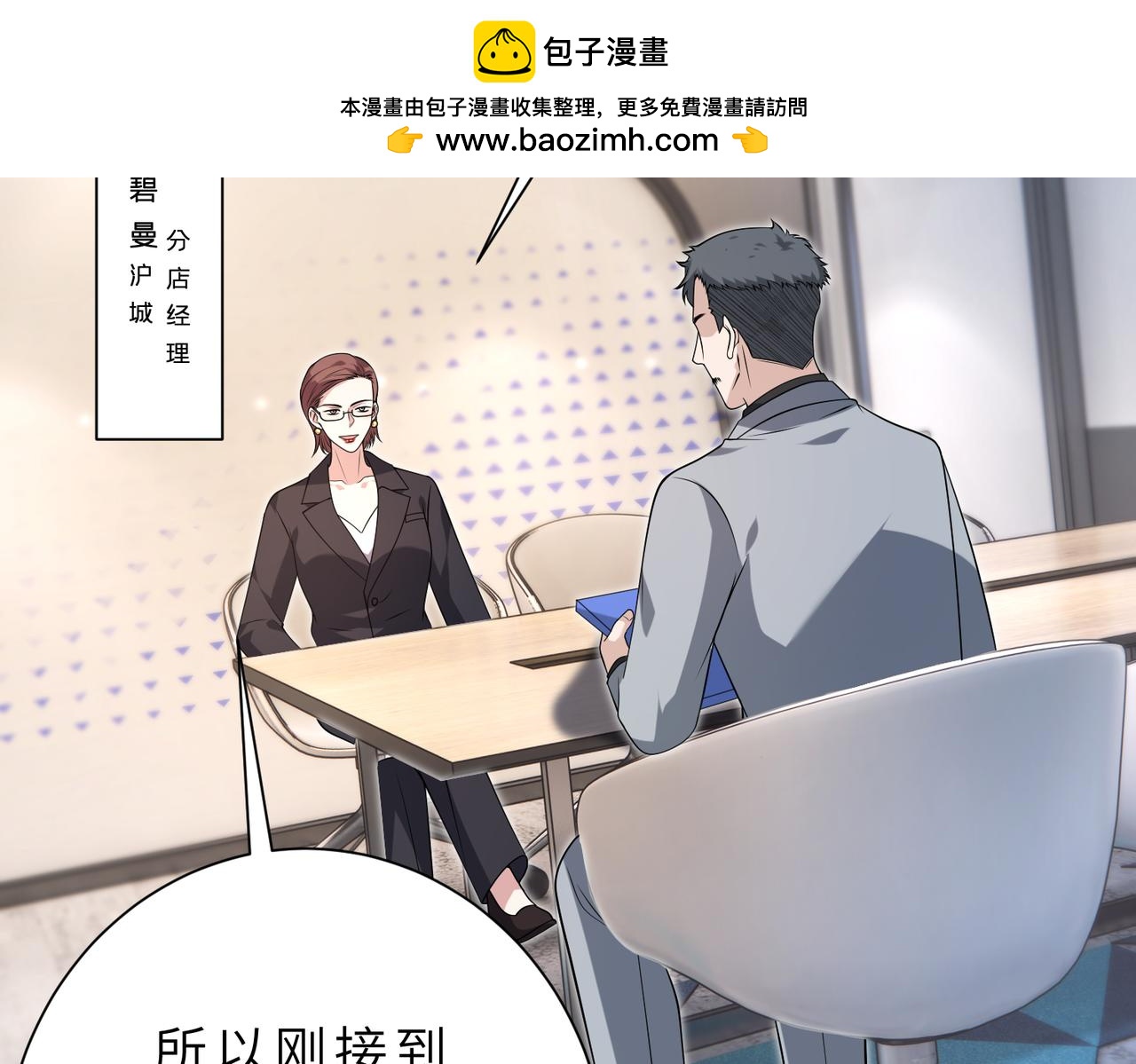 第177话 亚太区总裁30