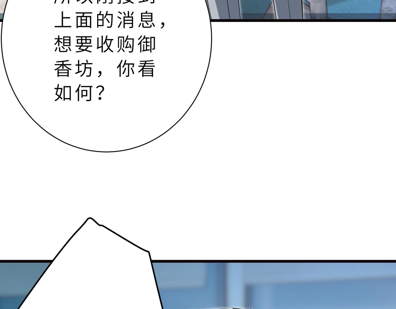 第177话 亚太区总裁31