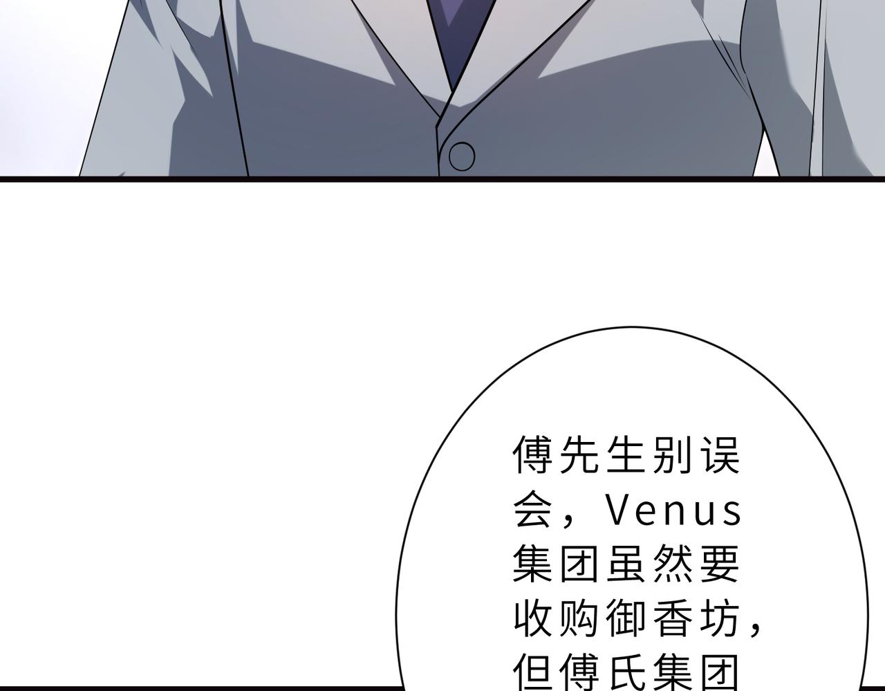 第177话 亚太区总裁33