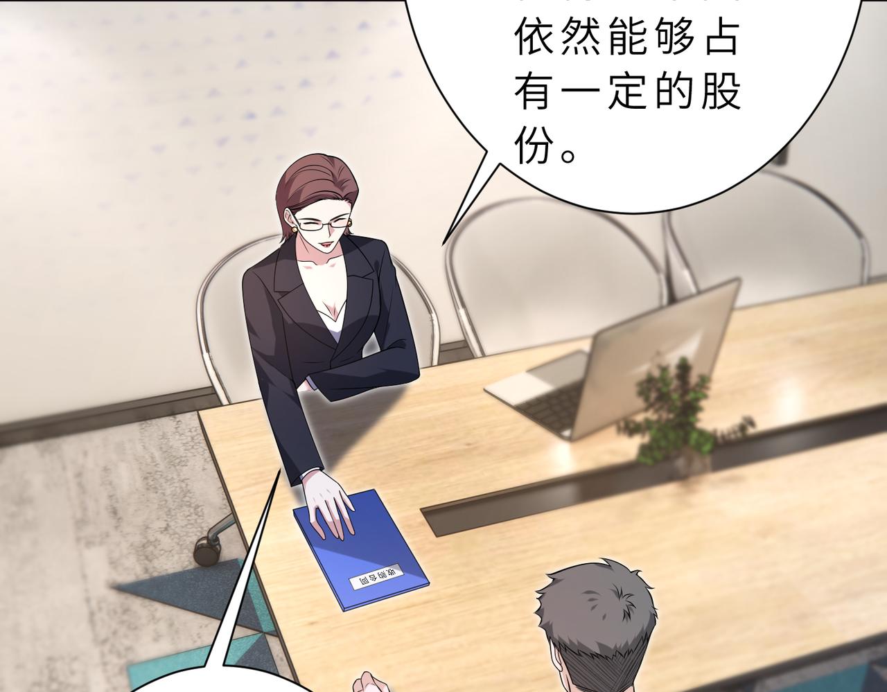 第177话 亚太区总裁34