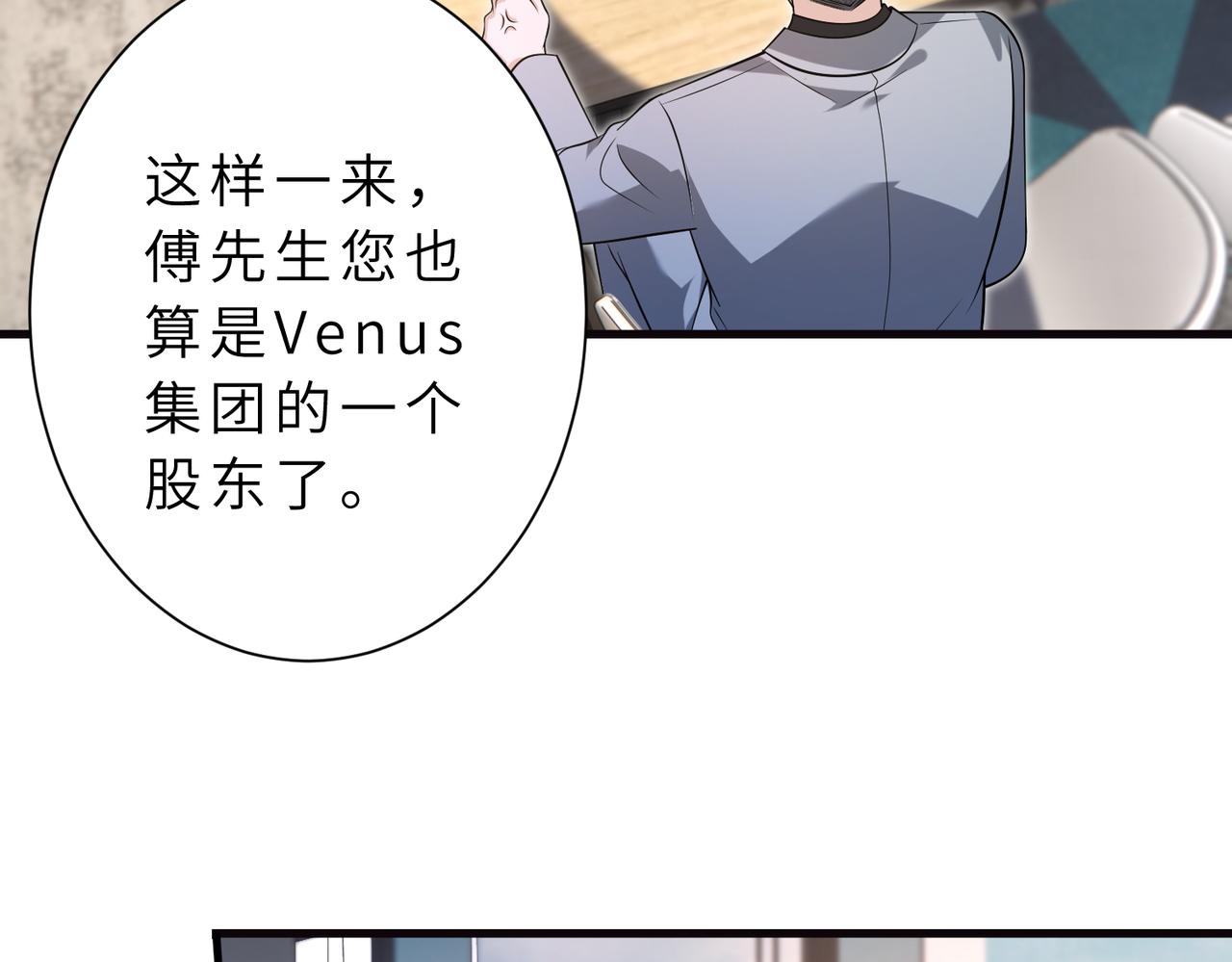 第177话 亚太区总裁35