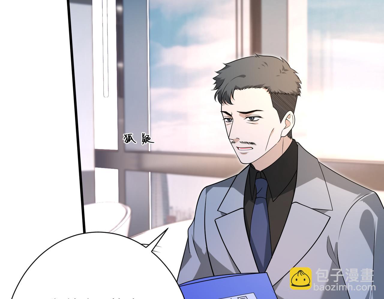第177话 亚太区总裁36
