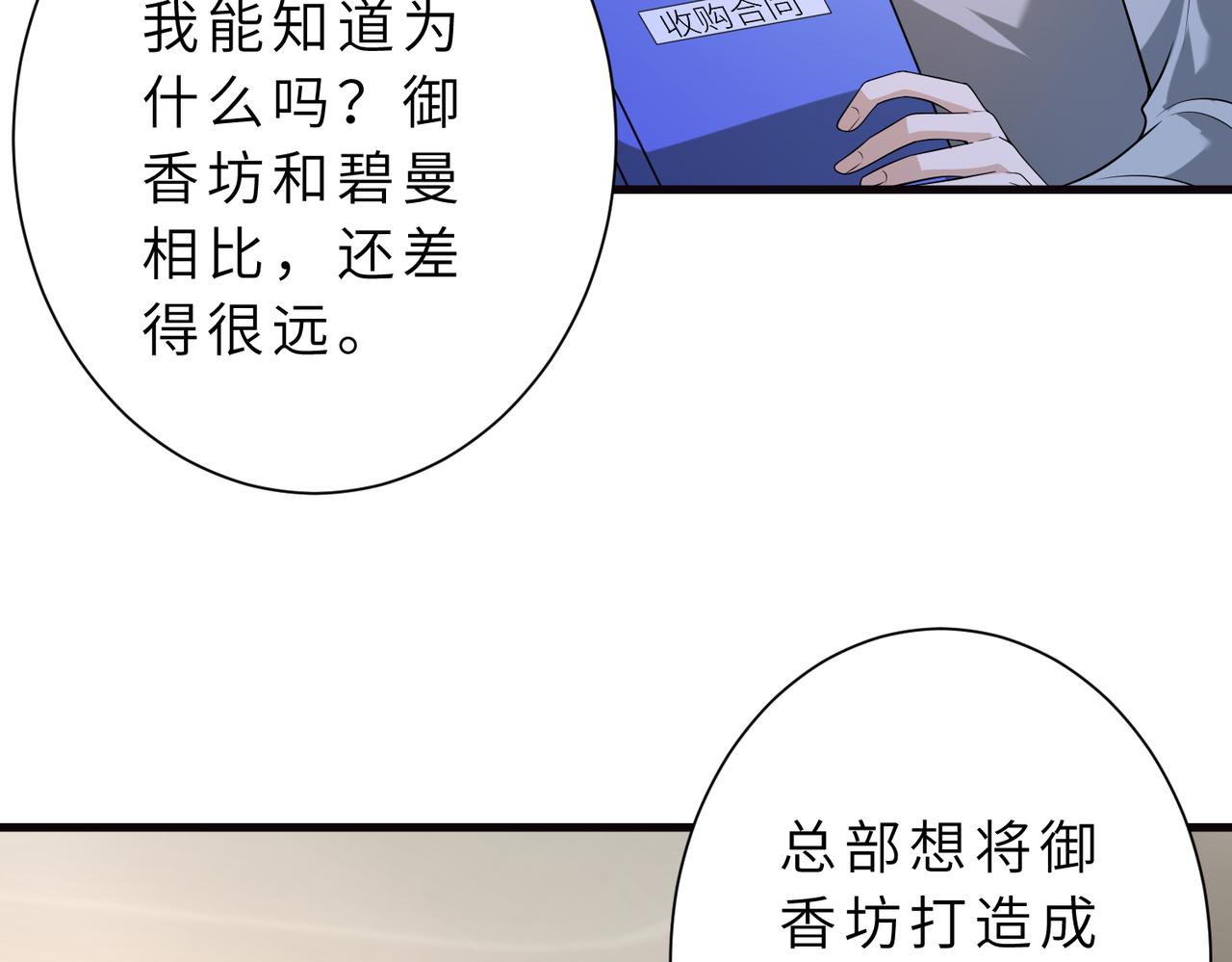 第177话 亚太区总裁37