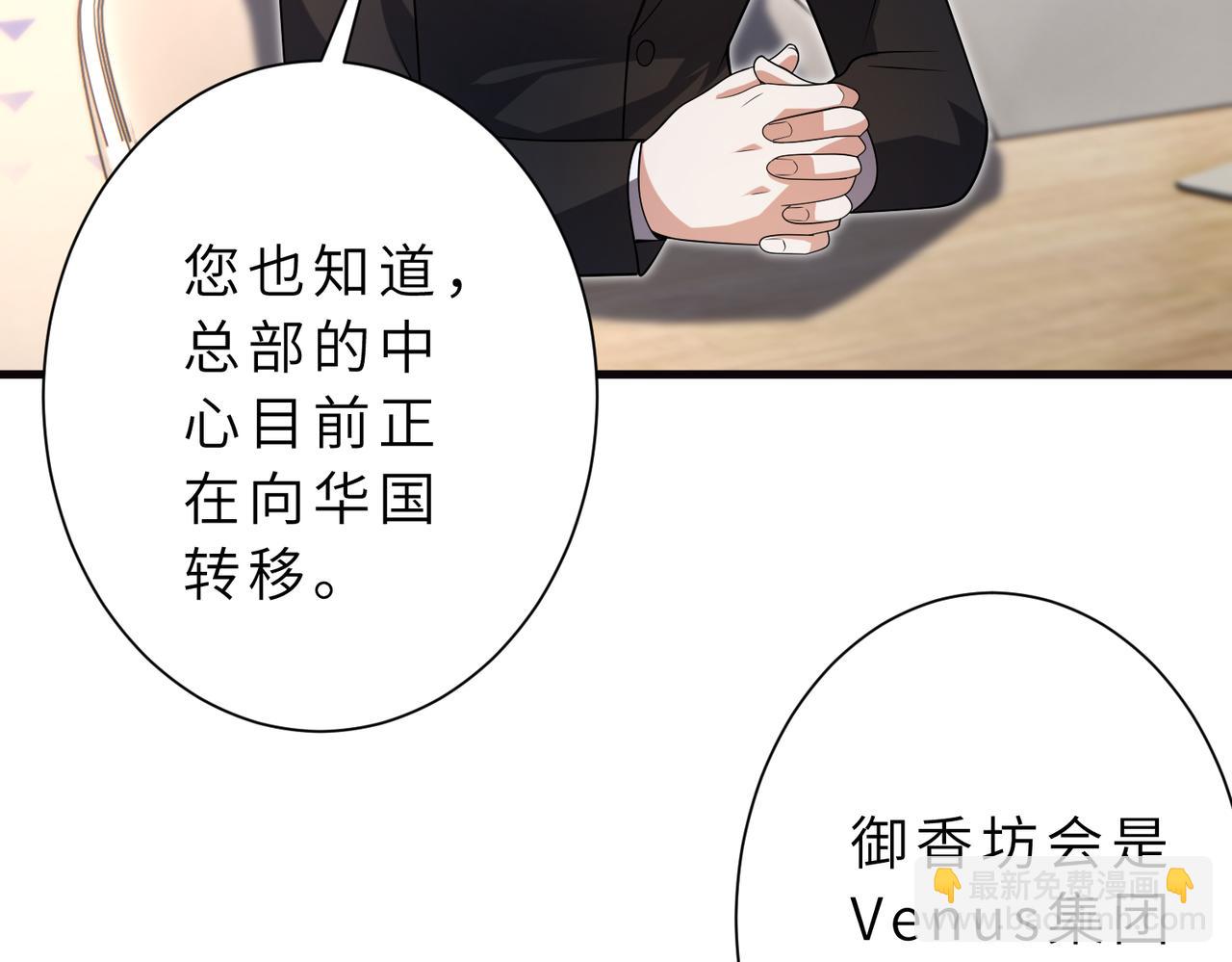 第177话 亚太区总裁39