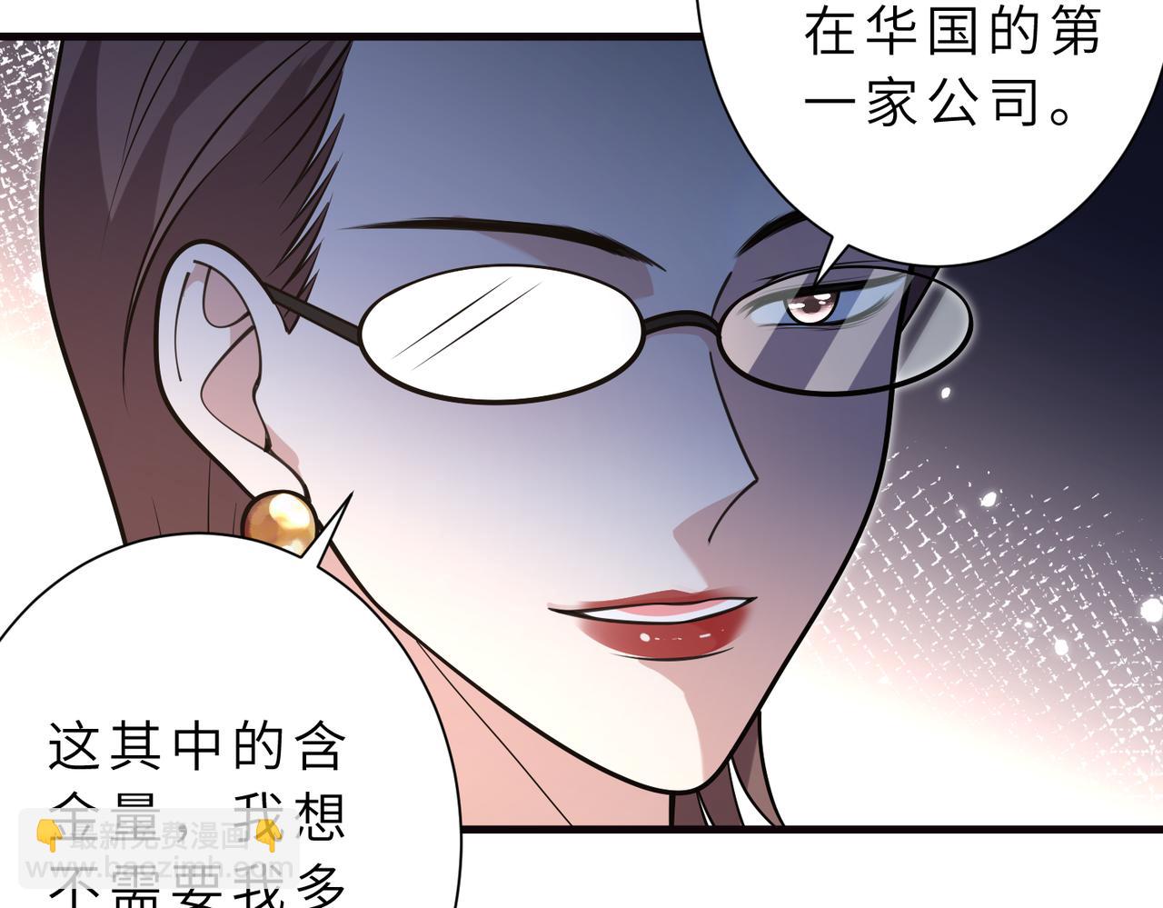 第177话 亚太区总裁40