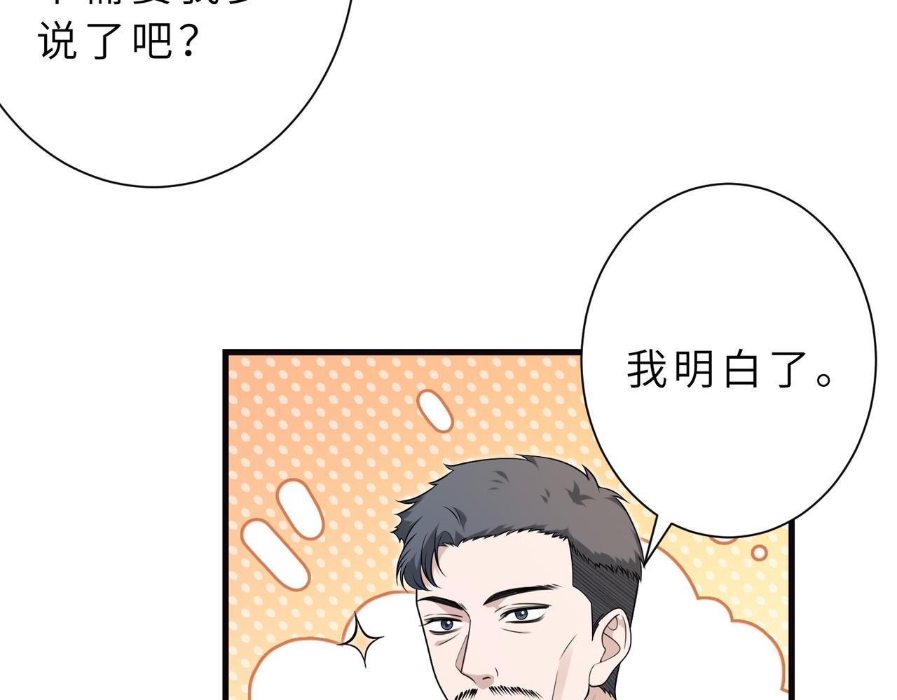 第177话 亚太区总裁41