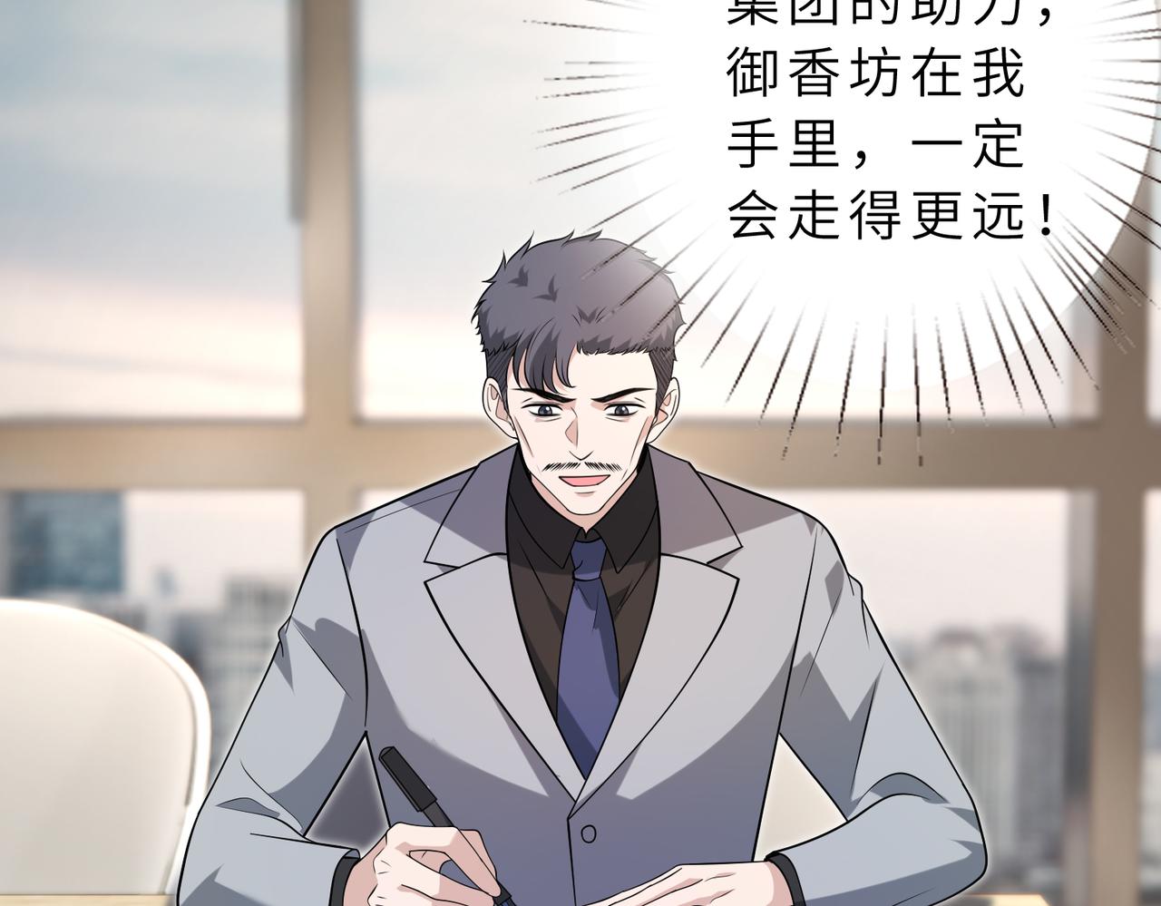 第177话 亚太区总裁43