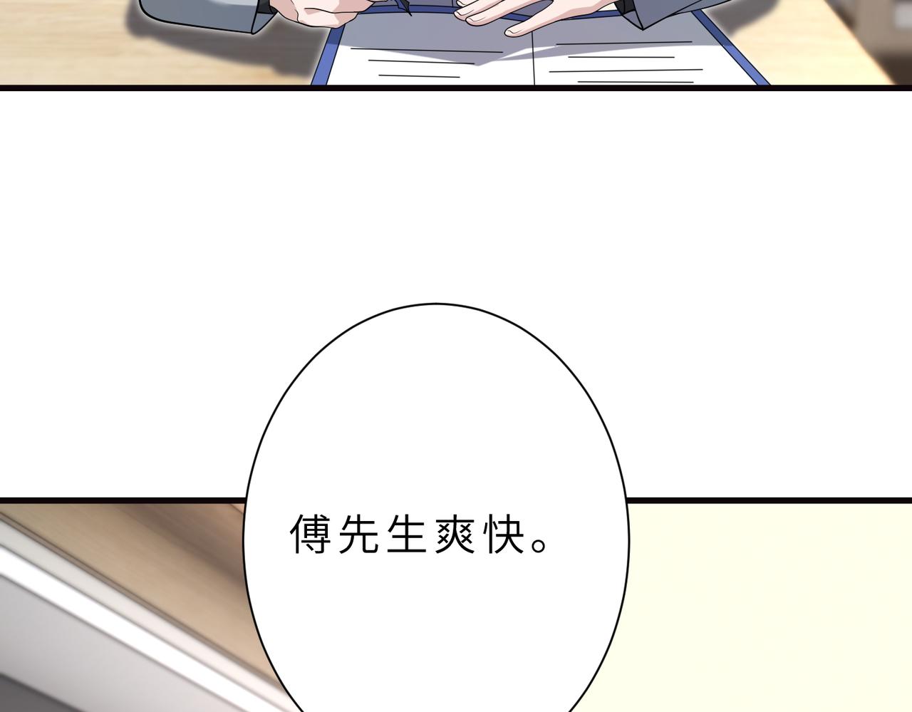 第177话 亚太区总裁44